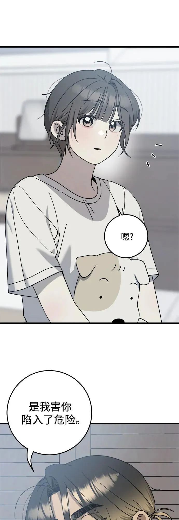 第29话 第35页