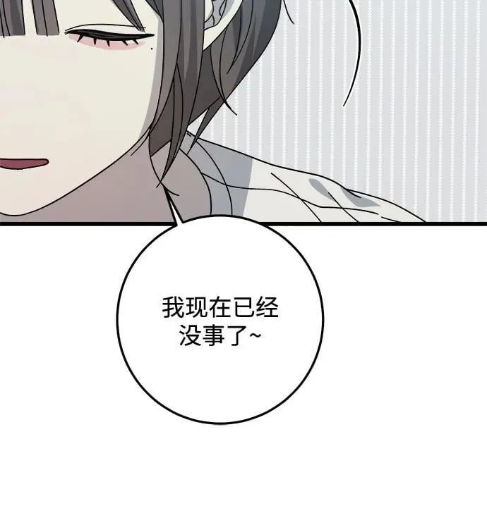 第29话 第37页