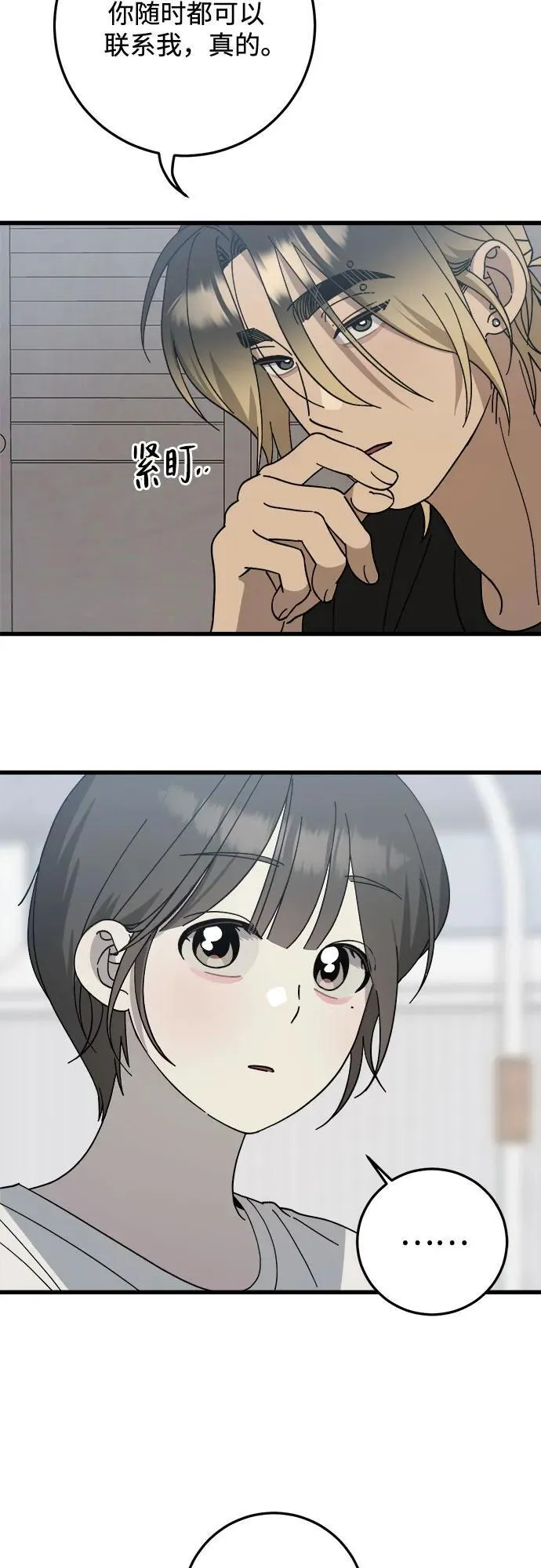 第29话 第40页