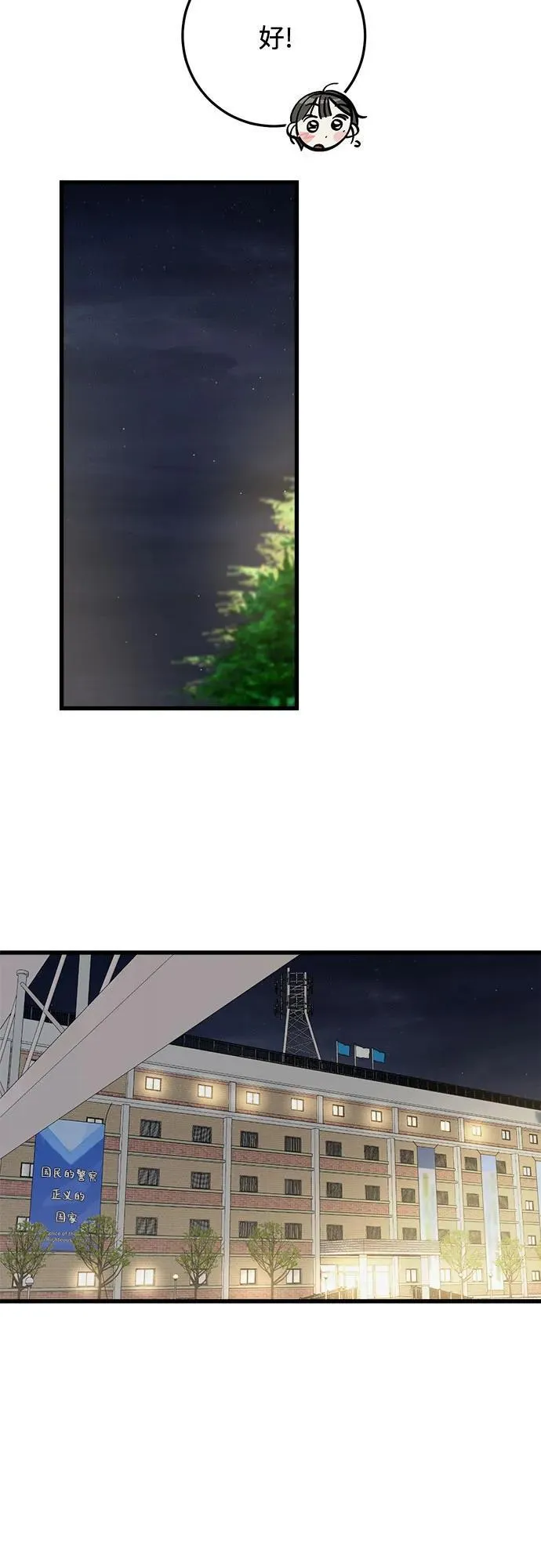 第29话 第41页