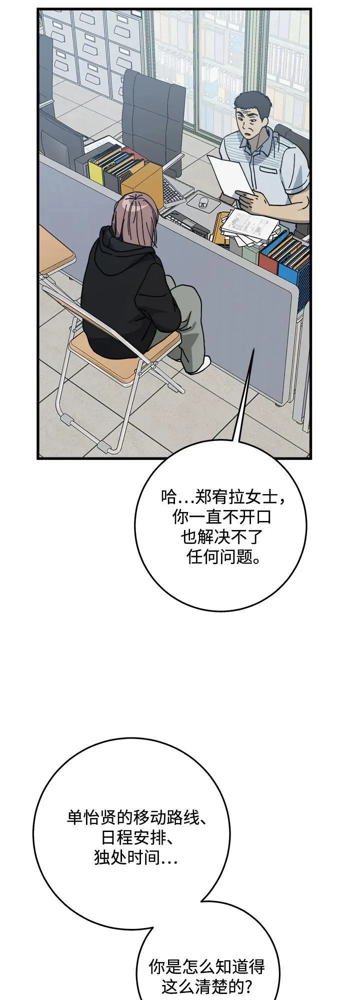 第29话 第42页