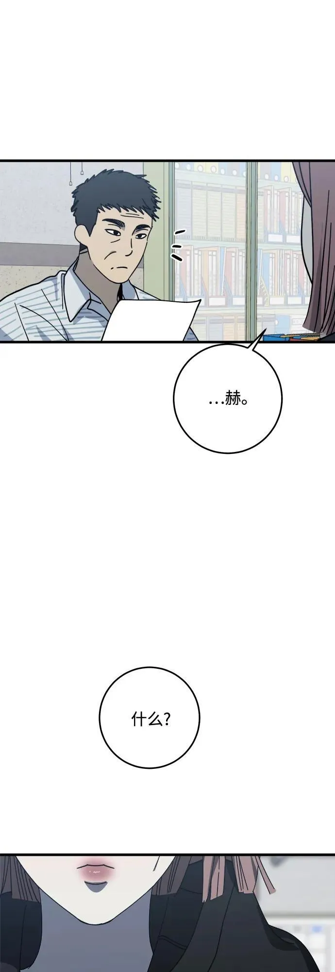 第29话 第45页