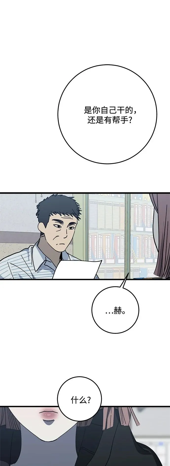 第30话 第2页
