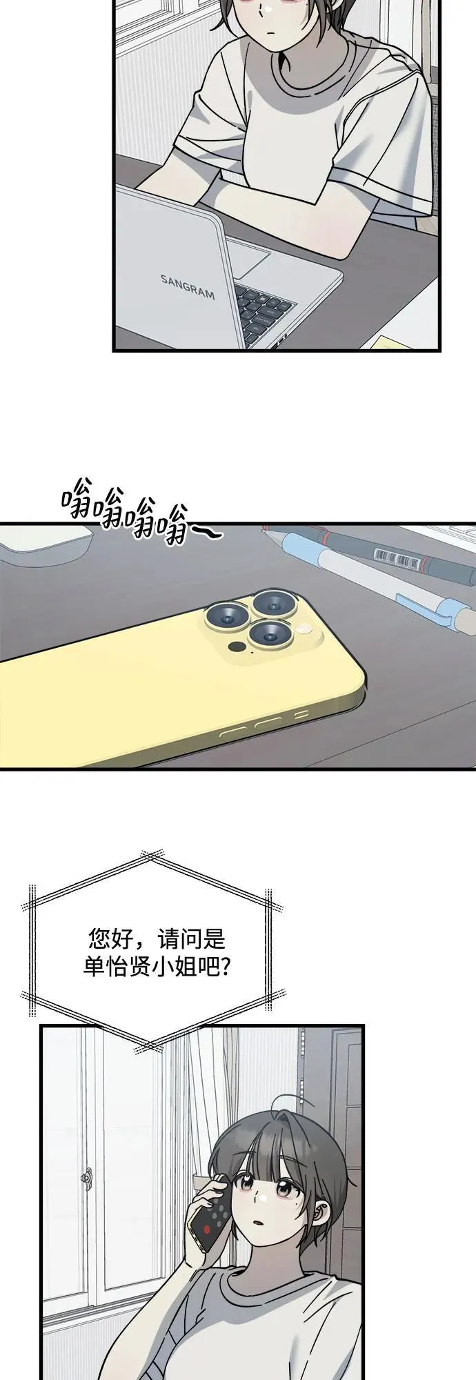 第30话 第6页
