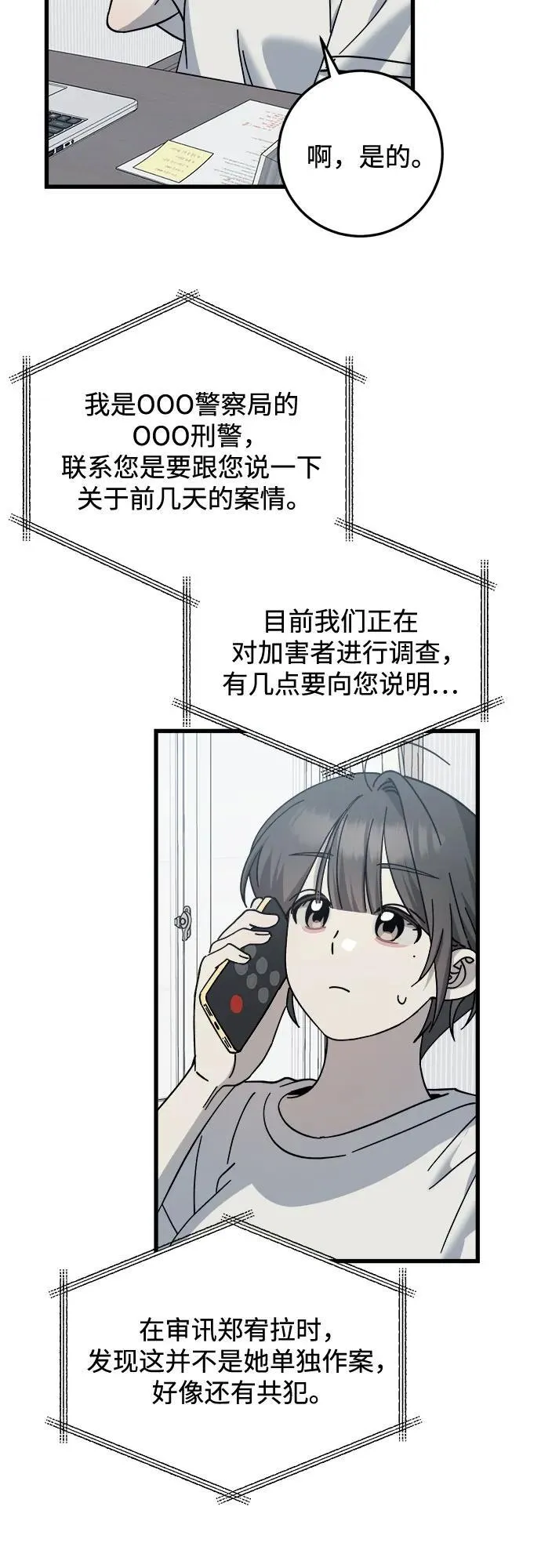 第30话 第7页