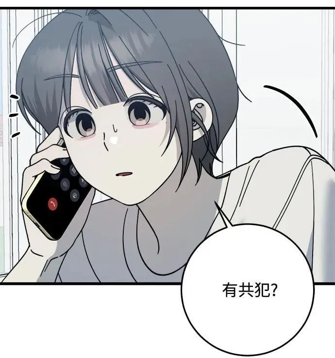 第30话 第8页