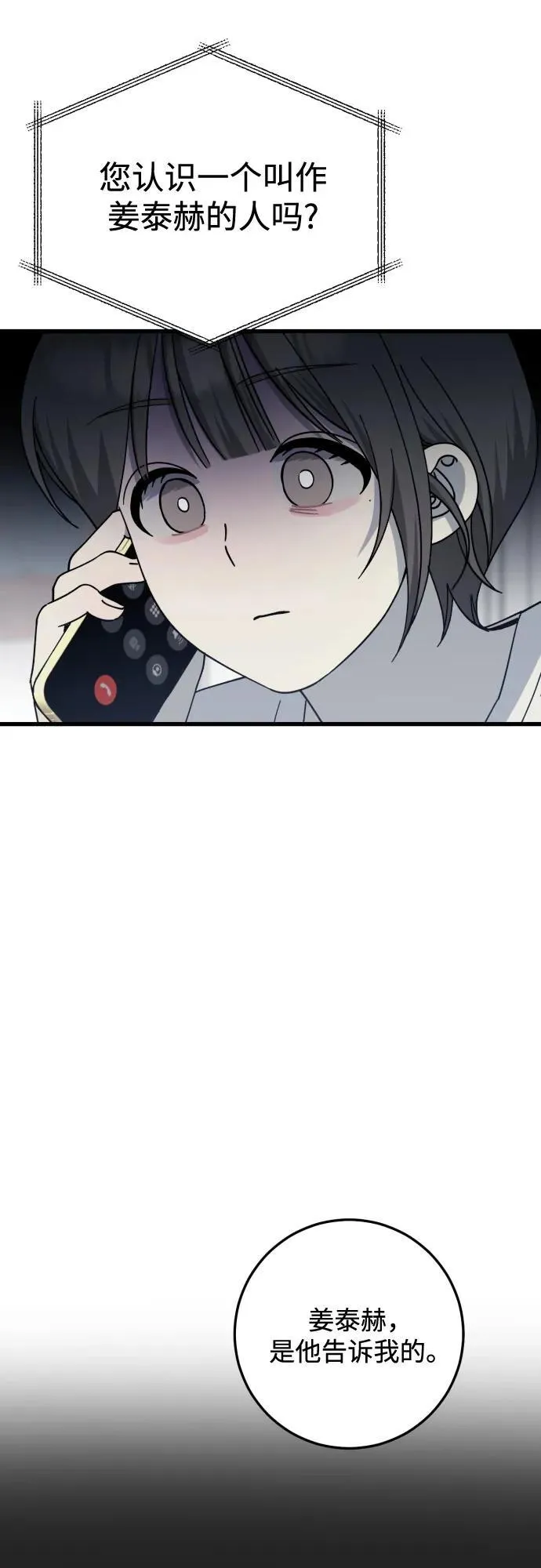 第30话 第9页