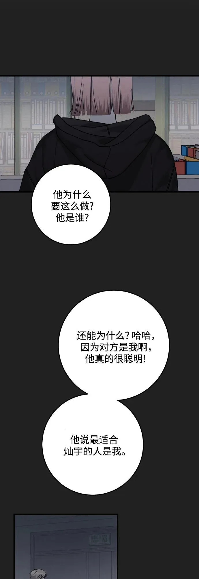 第30话 第10页