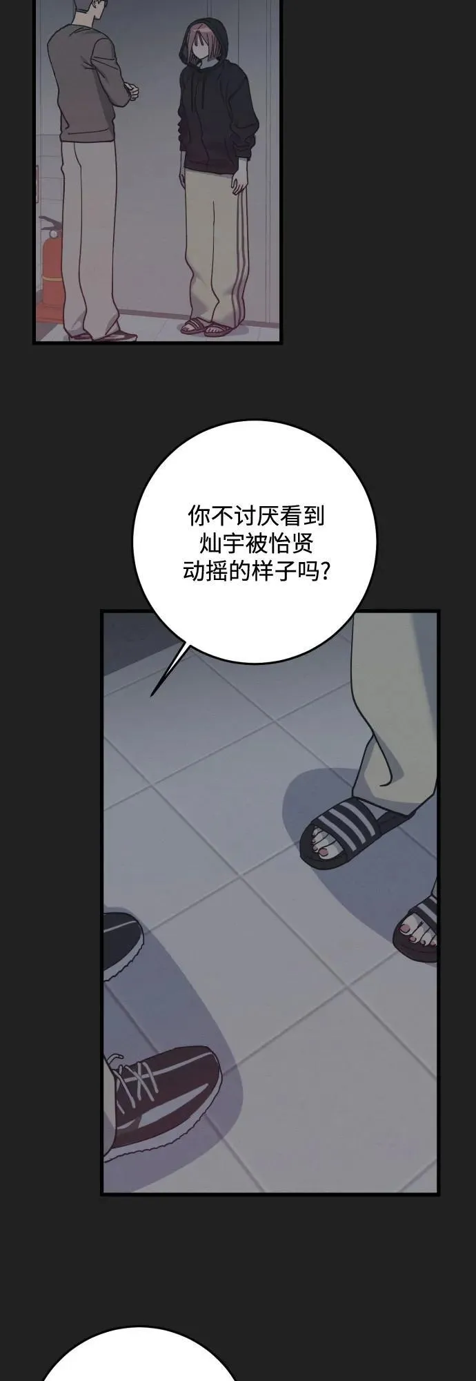 第30话 第11页
