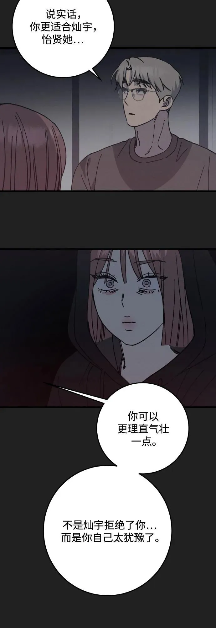 第30话 第12页