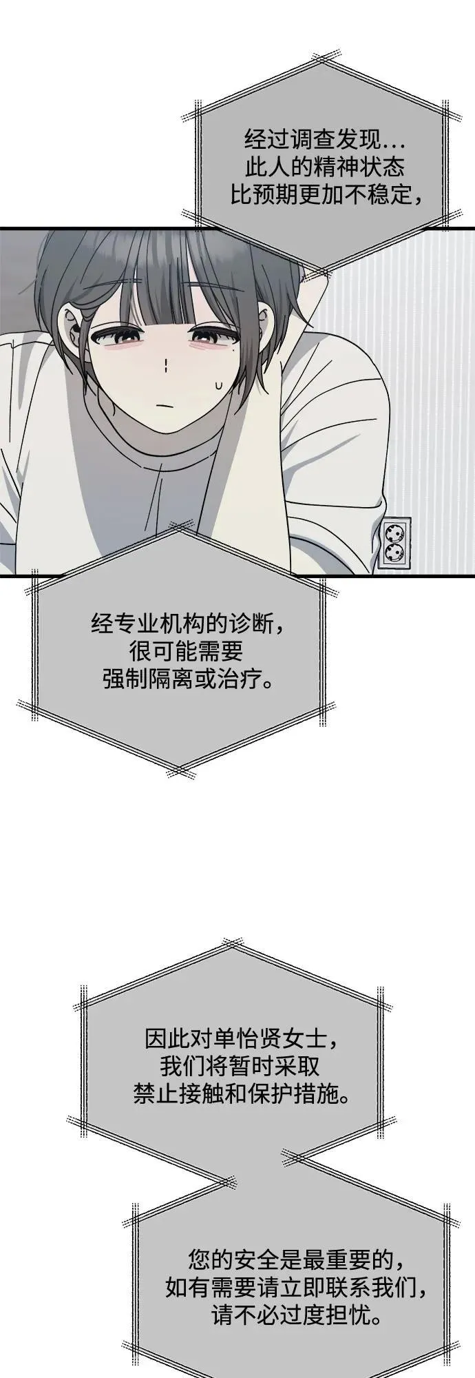 第30话 第16页
