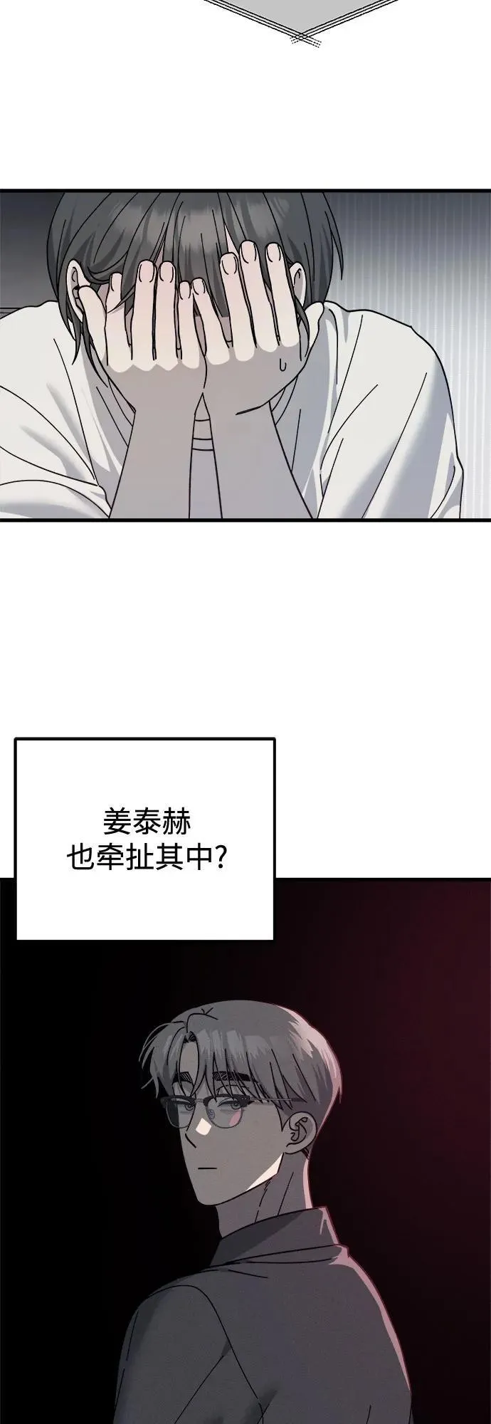 第30话 第17页