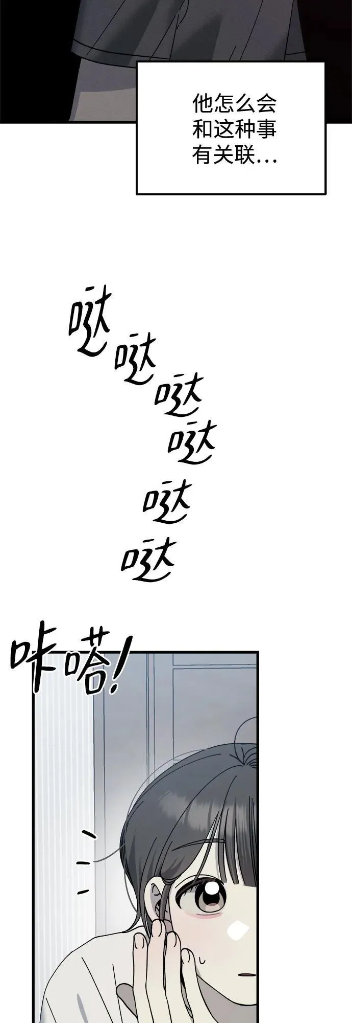 第30话 第18页