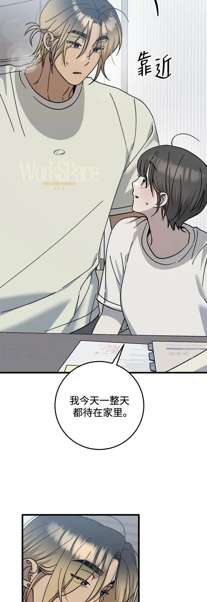 第30话 第21页