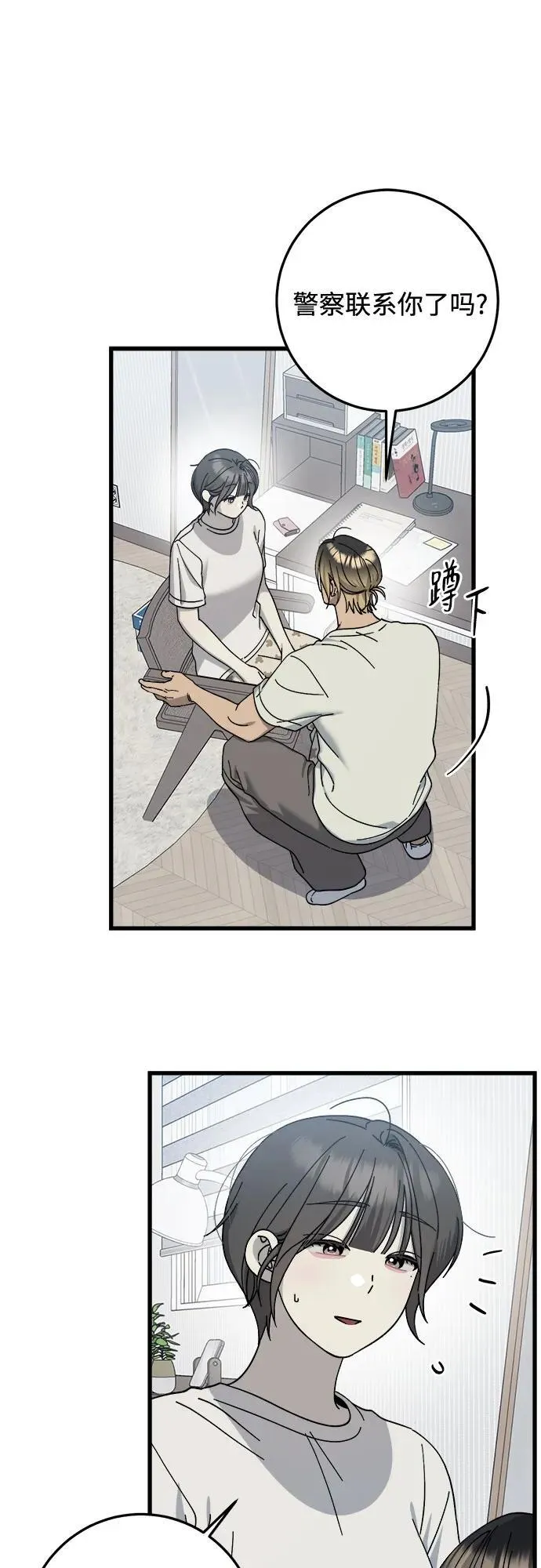 第30话 第23页