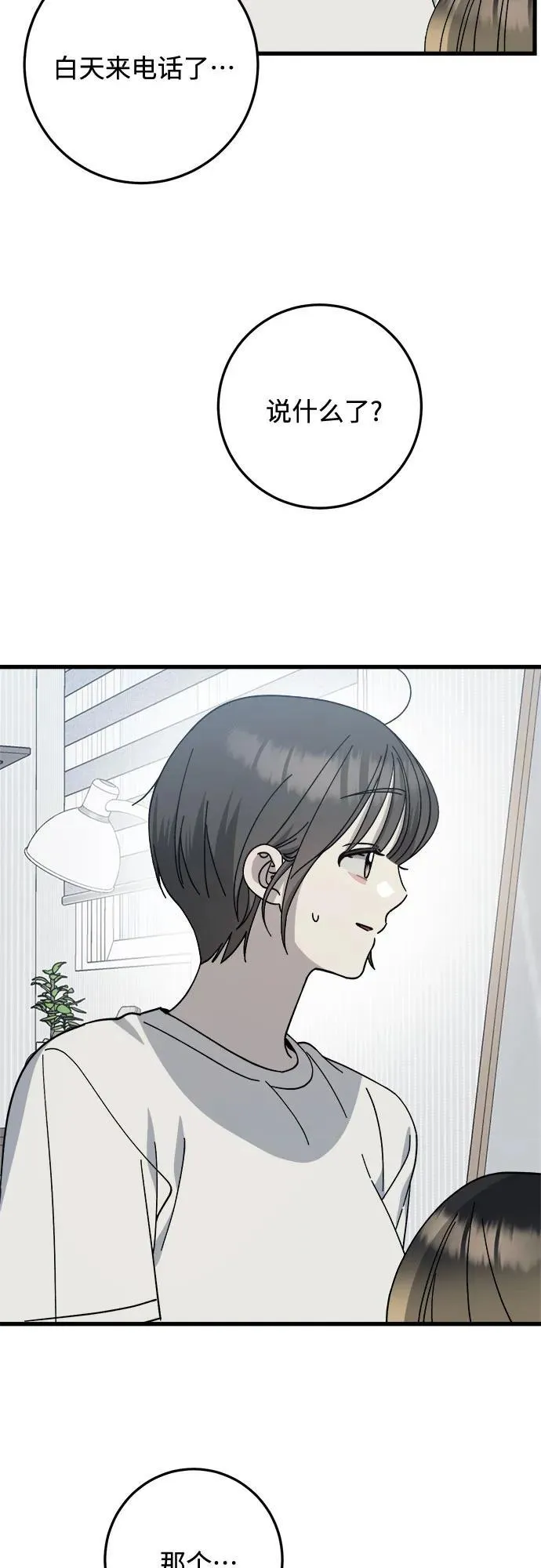 第30话 第24页