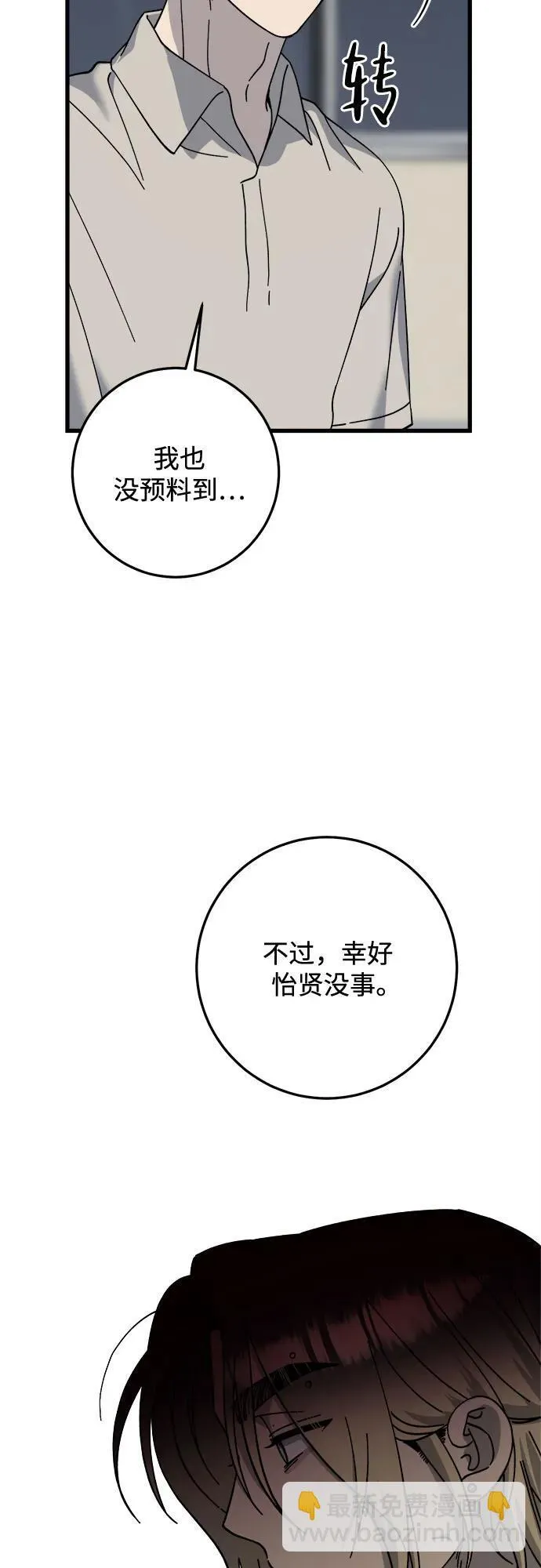 第30话 第33页