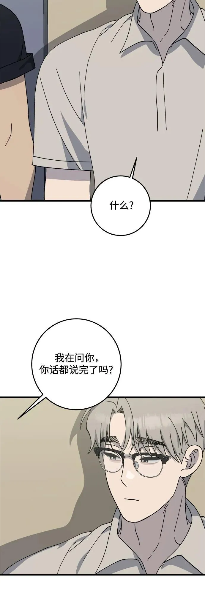 第30话 第35页