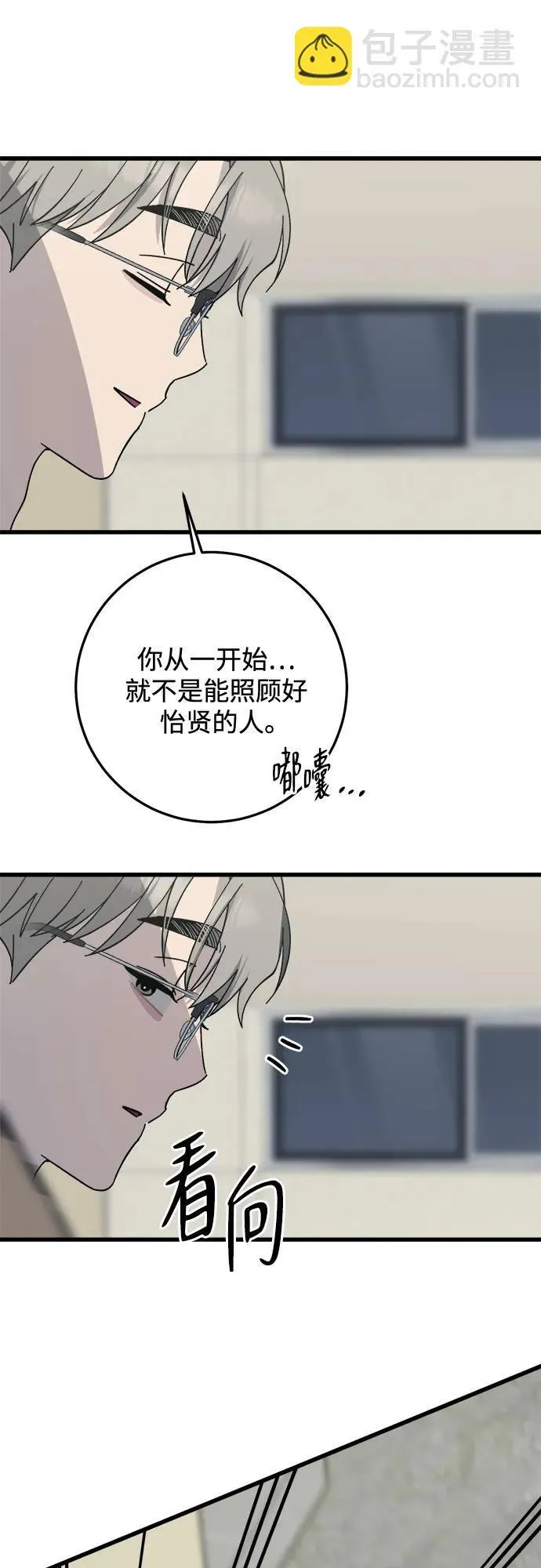 第30话 第37页