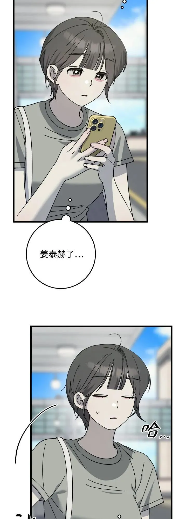 第30话 第41页