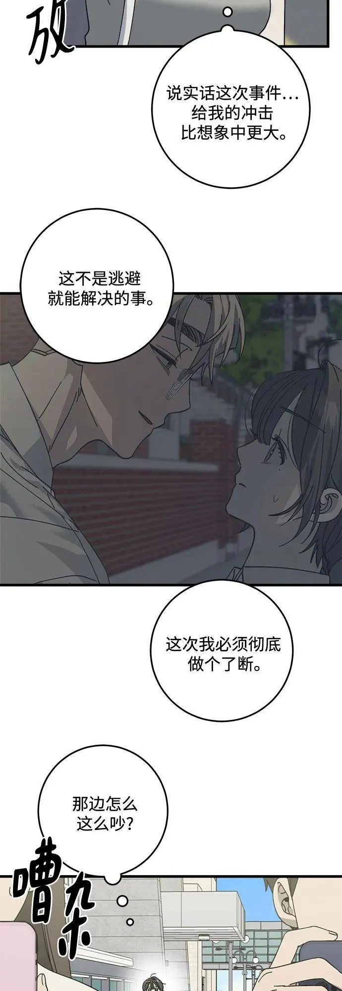 第30话 第42页