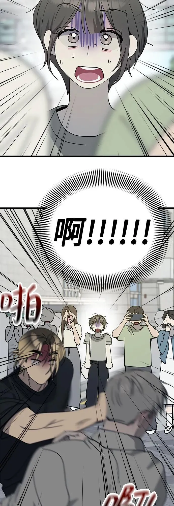 第31话 第3页