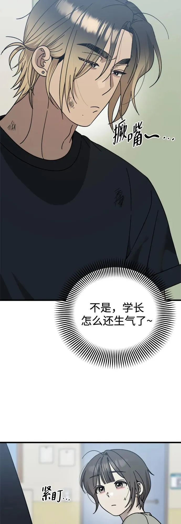 第31话 第6页