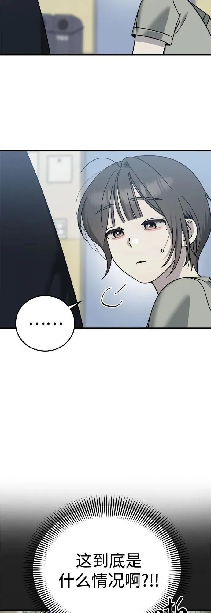 第31话 第7页