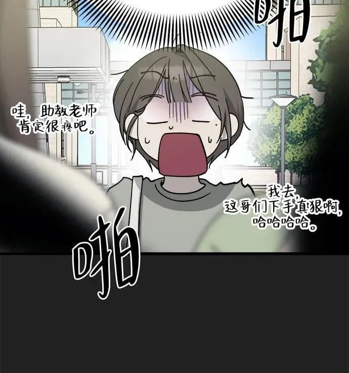 第31话 第8页