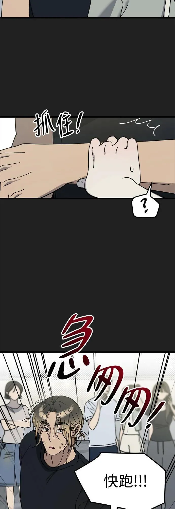 第31话 第12页