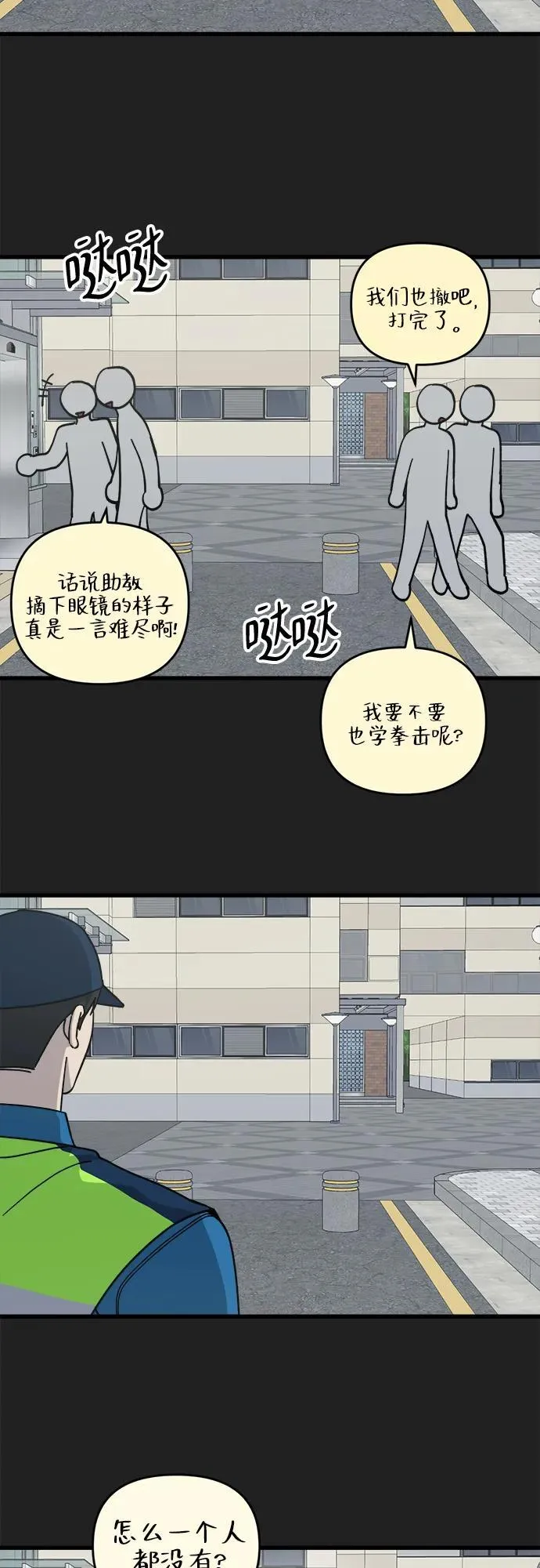 第31话 第14页