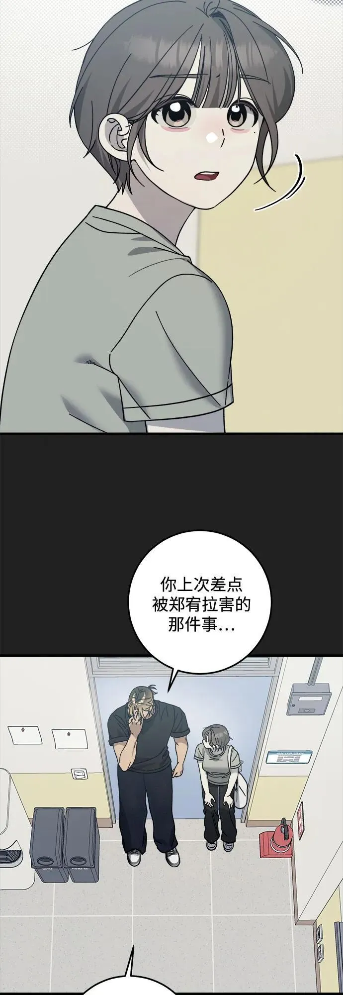 第31话 第19页
