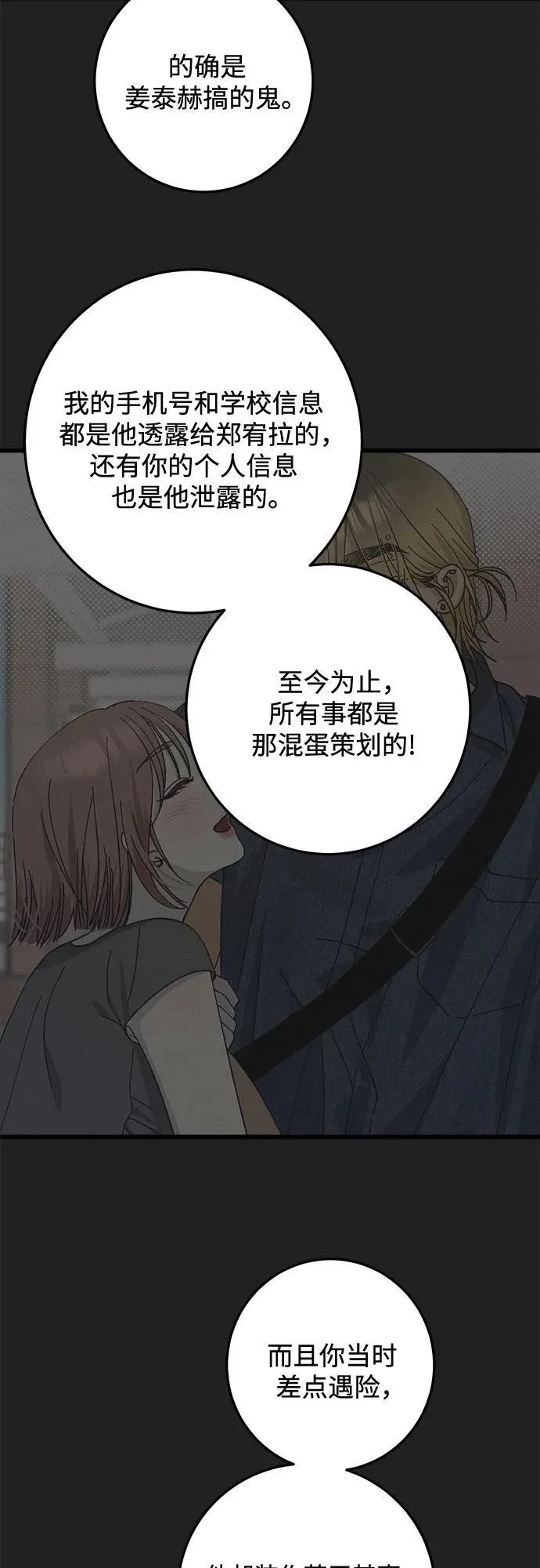 第31话 第20页