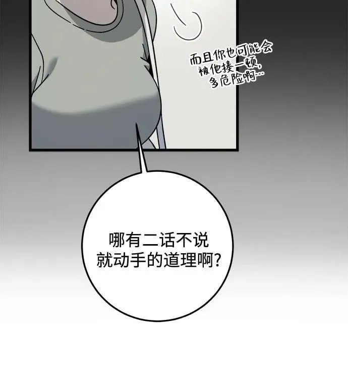第31话 第22页