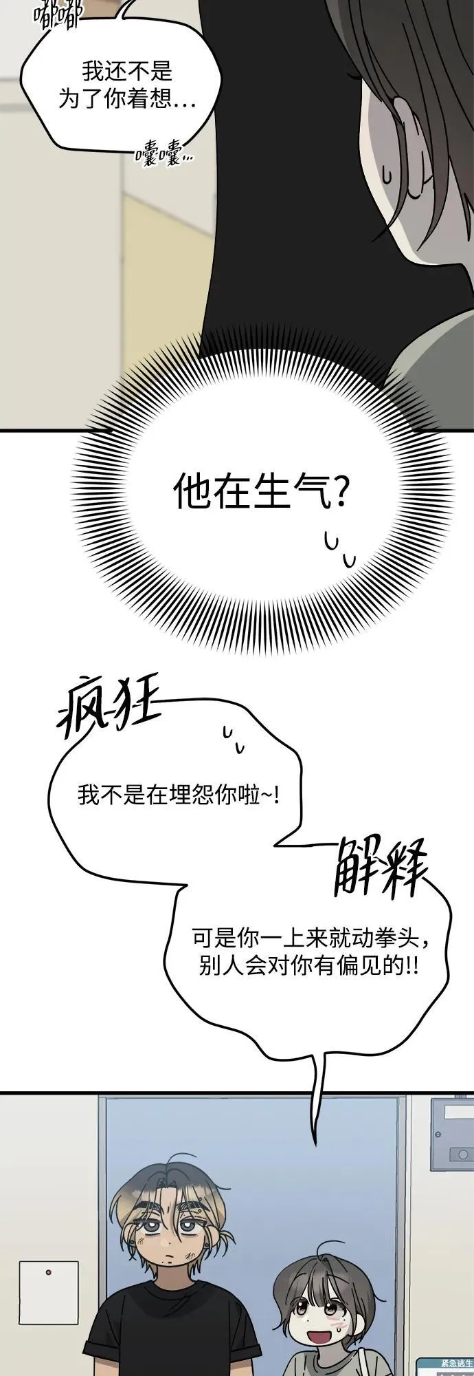 第31话 第25页