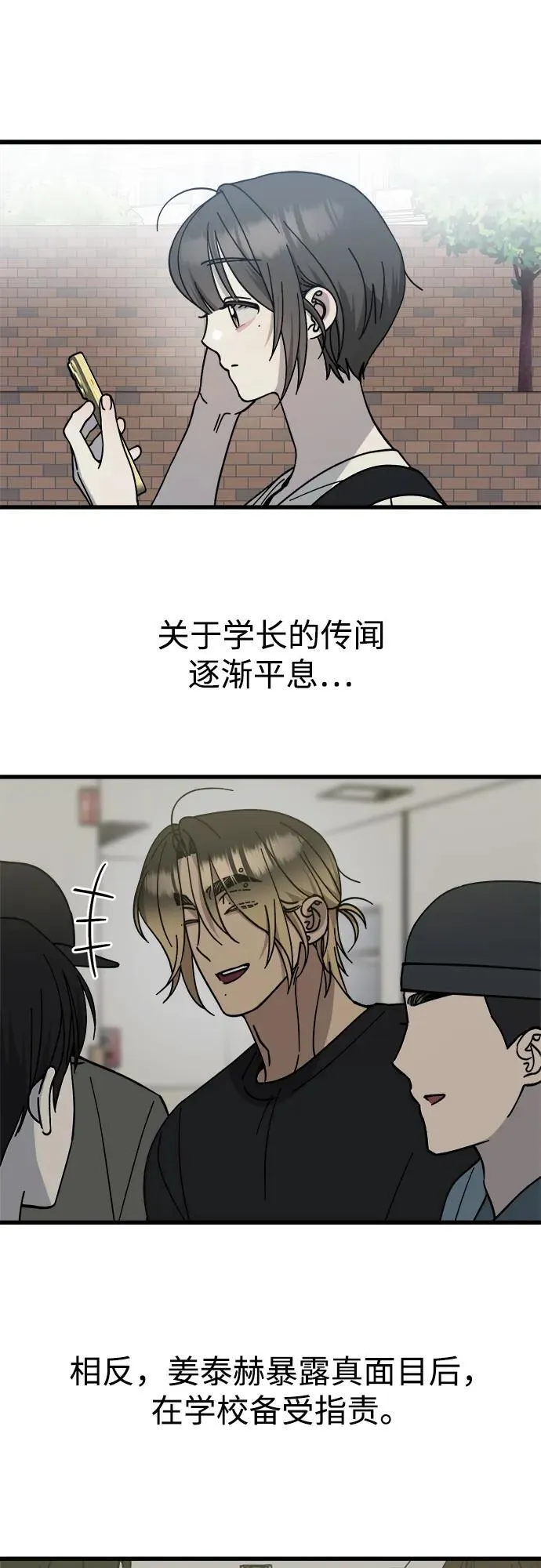 第31话 第30页