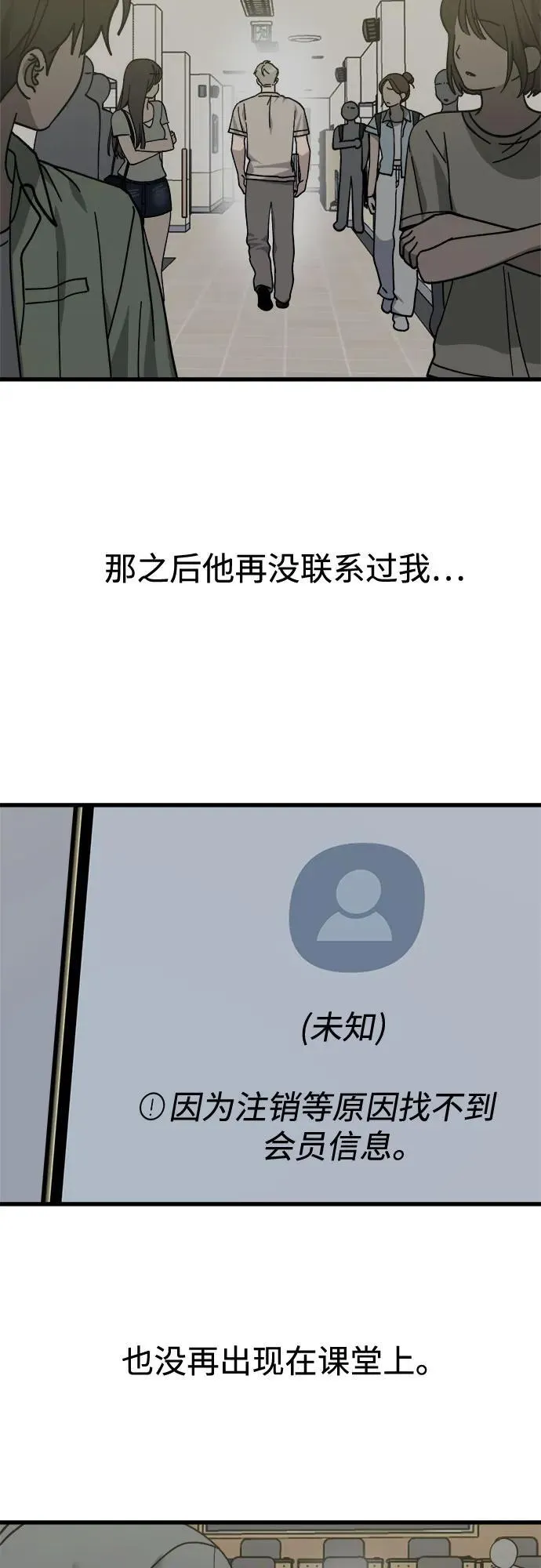 第31话 第31页