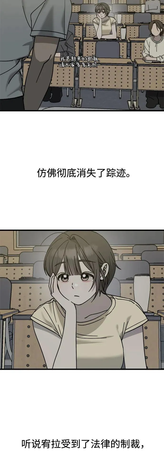 第31话 第32页