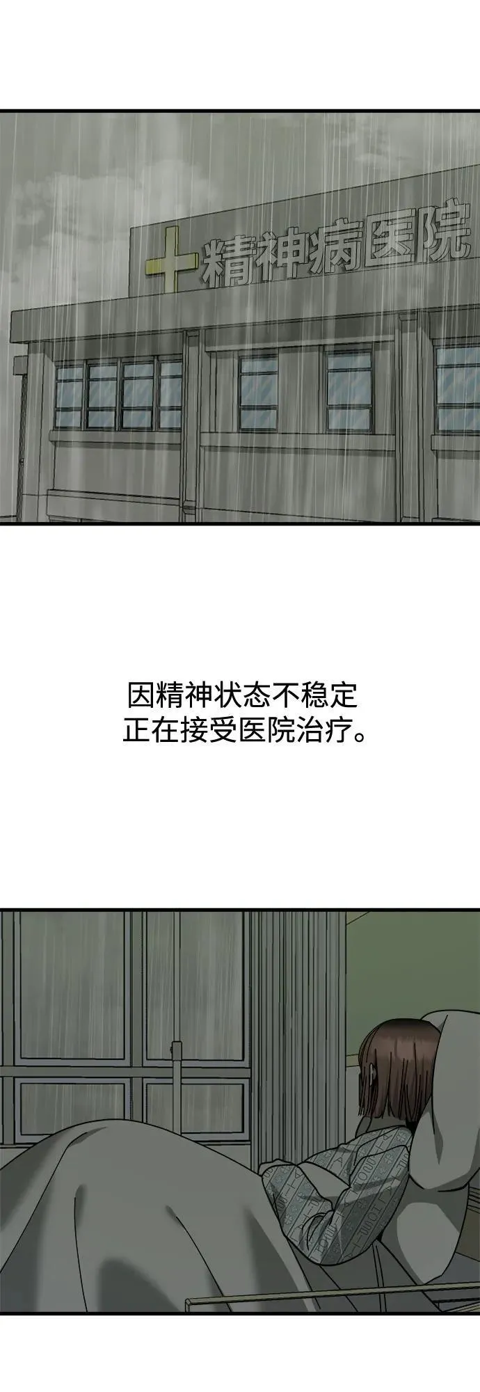 第31话 第33页