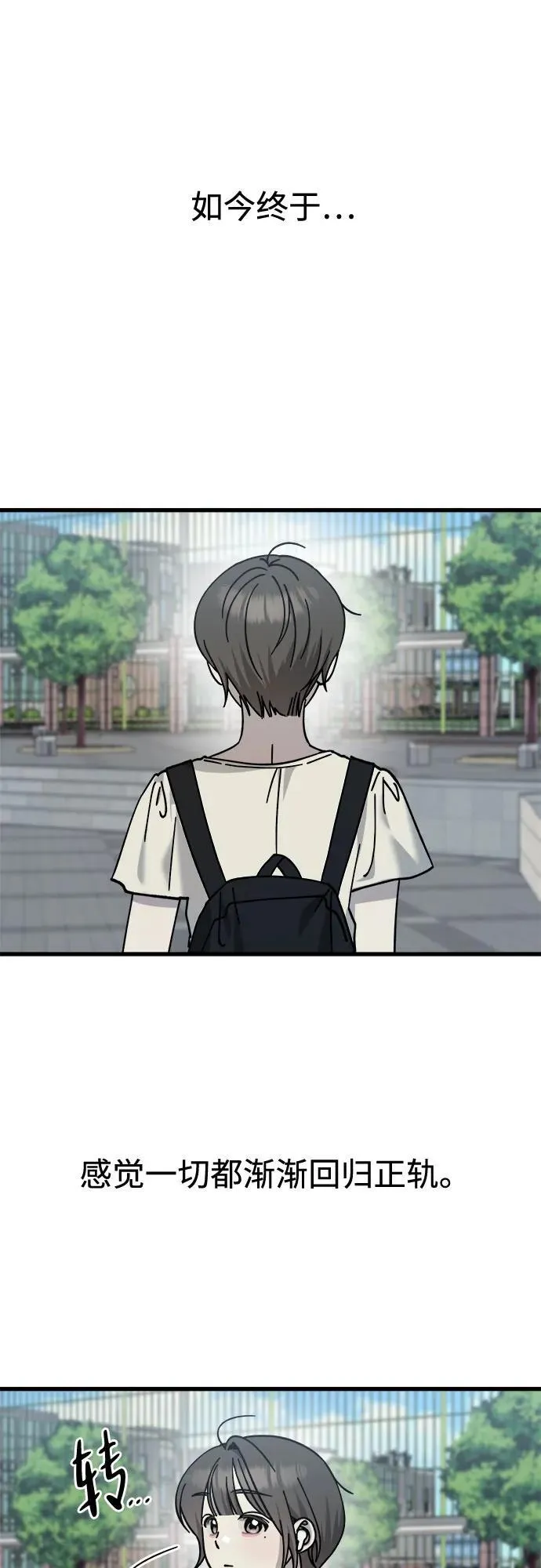 第31话 第34页
