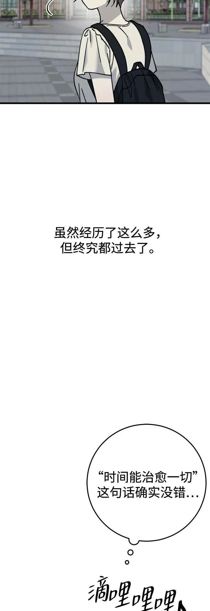 第31话 第35页