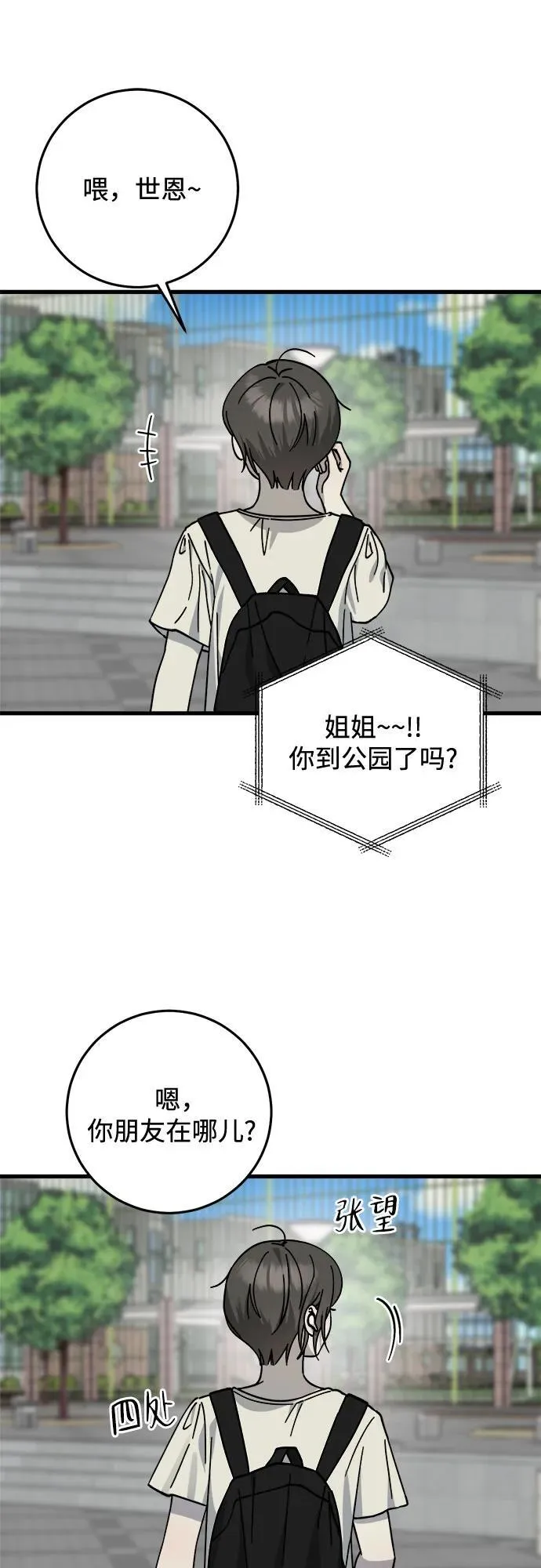 第31话 第37页