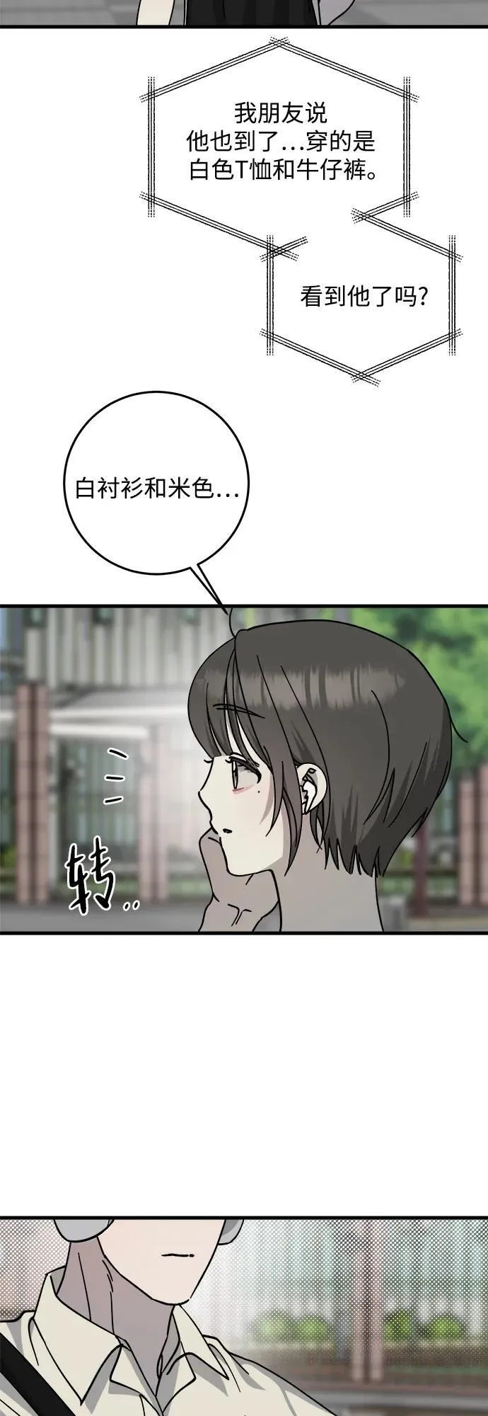 第31话 第38页
