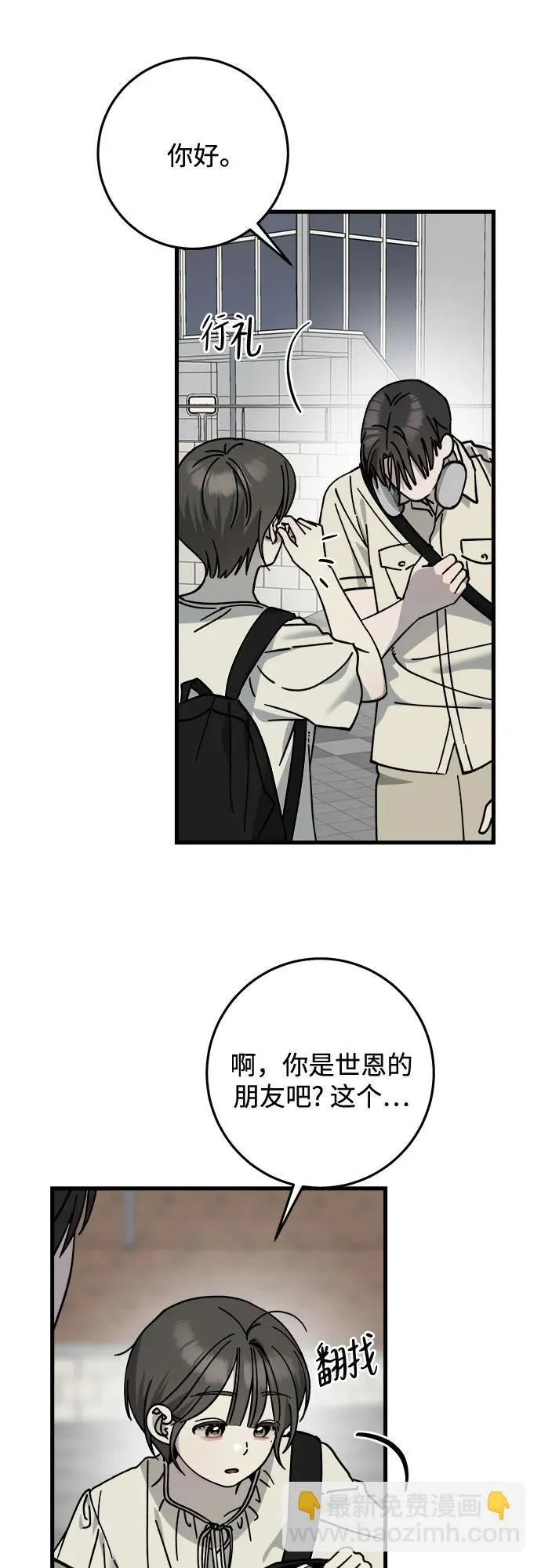 第31话 第41页