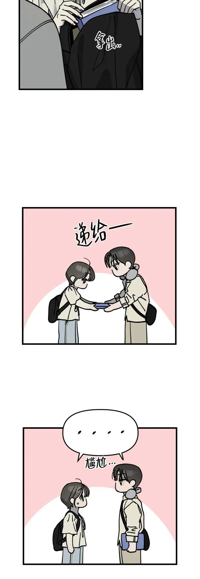 第31话 第42页