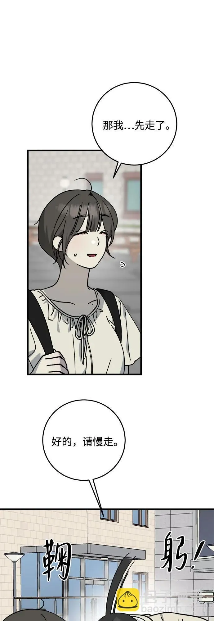 第31话 第43页