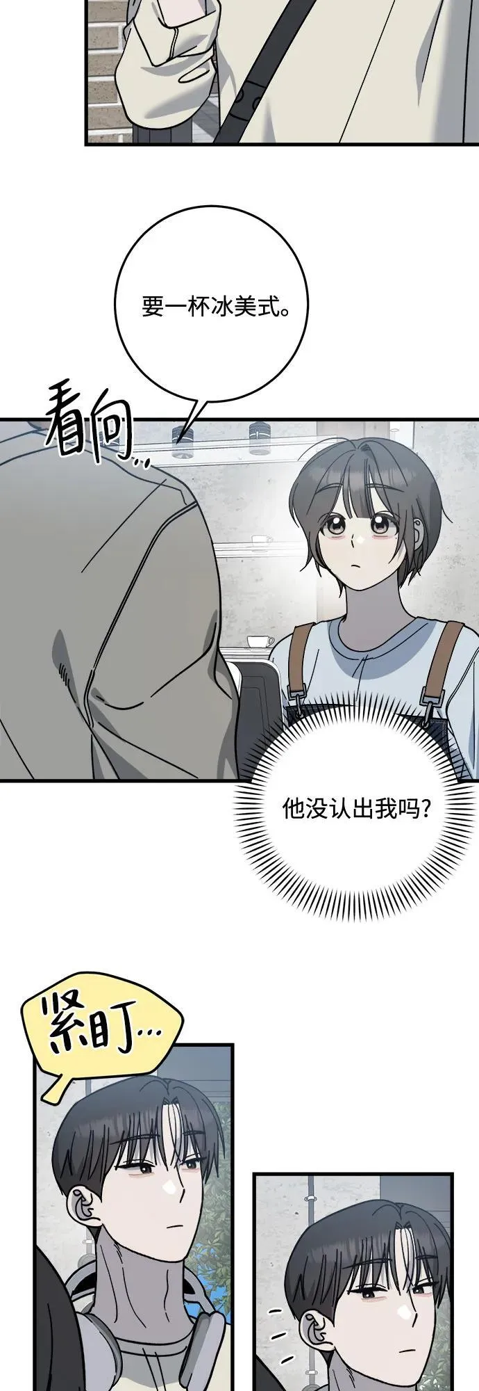 第31话 第47页
