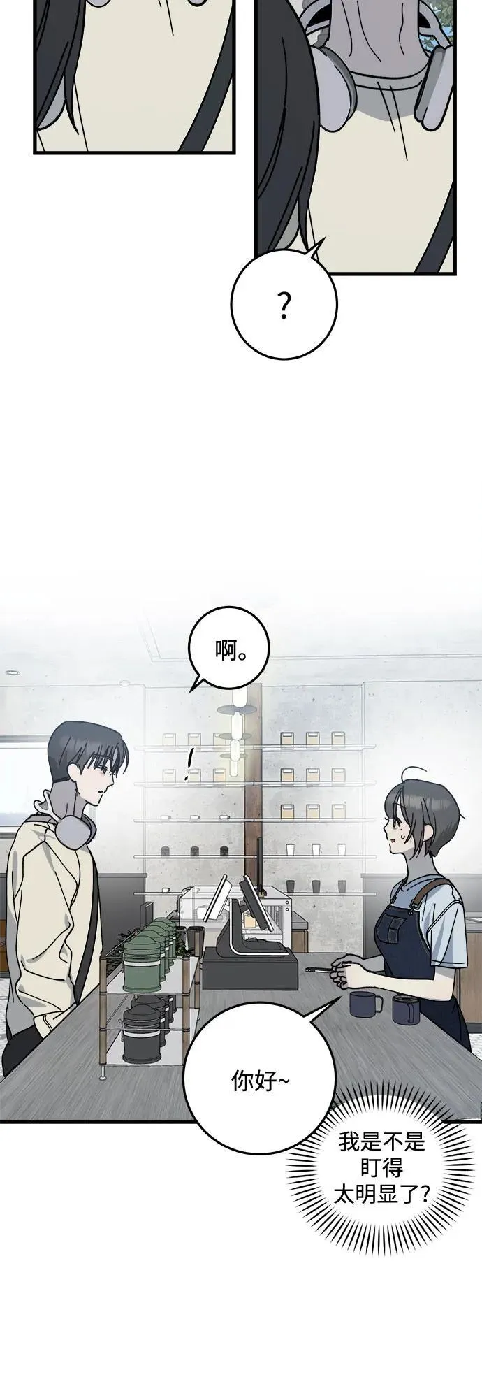 第31话 第48页