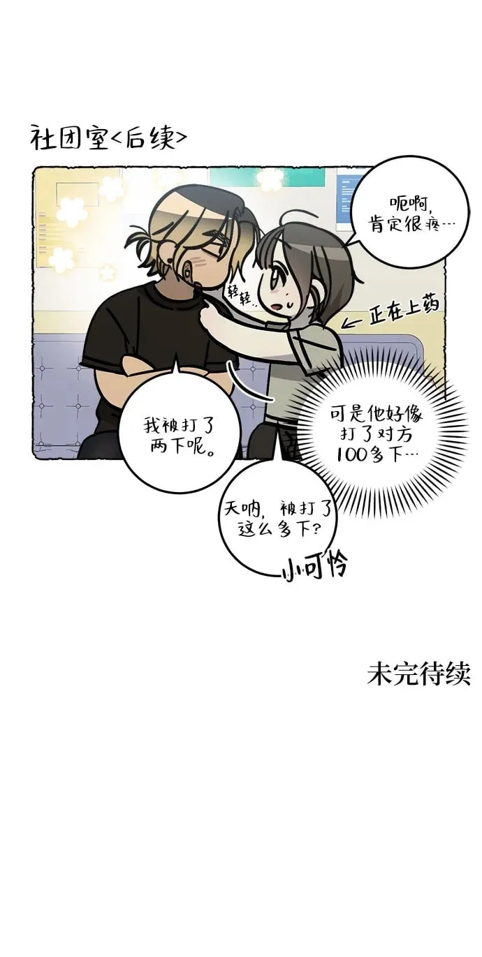 第31话 第49页