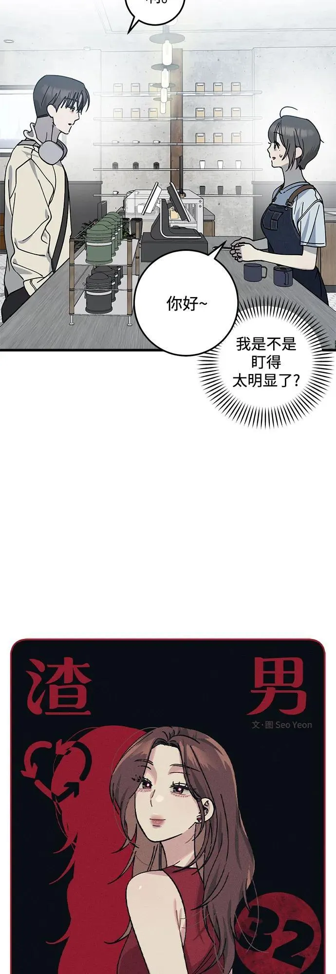 第32话 第3页